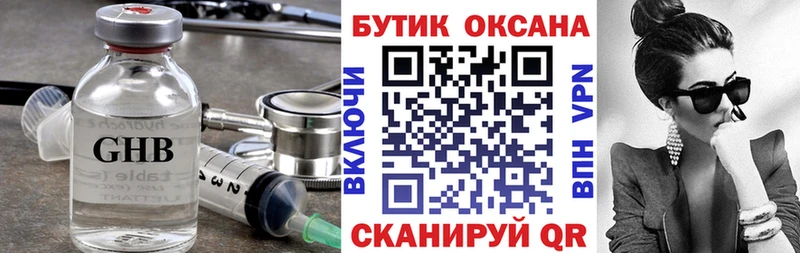 цена наркотик  Каневская  Бутират бутандиол 