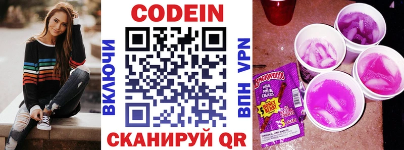 Кодеиновый сироп Lean Purple Drank  где купить наркоту  Каневская 