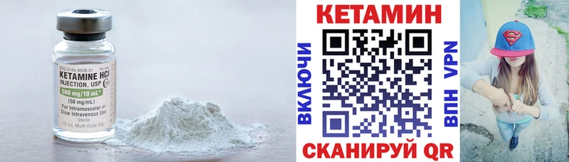 КЕТАМИН ketamine  Каневская 