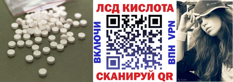 ЛСД экстази кислота  Каневская 