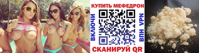 МЕФ VHQ  ссылка на мегу tor  Каневская 