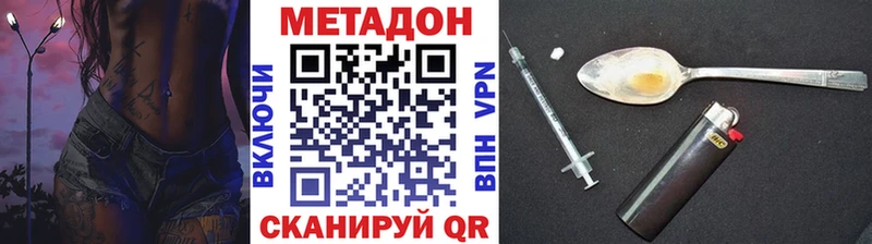 Метадон мёд Каневская