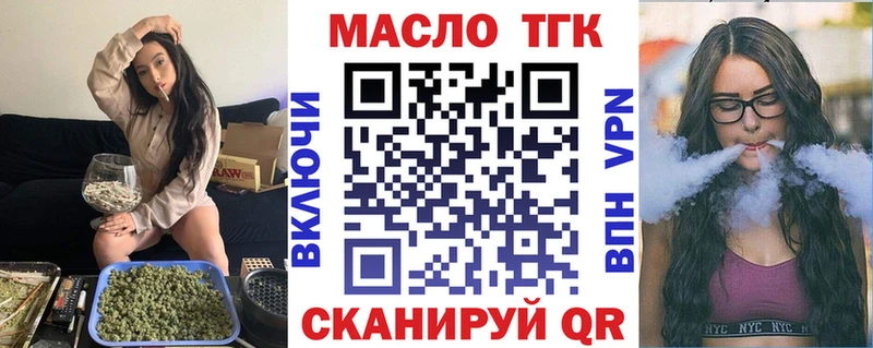 Дистиллят ТГК вейп  Каневская 